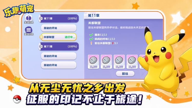 预下载